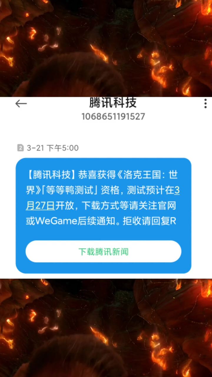 等等鸭测试截图