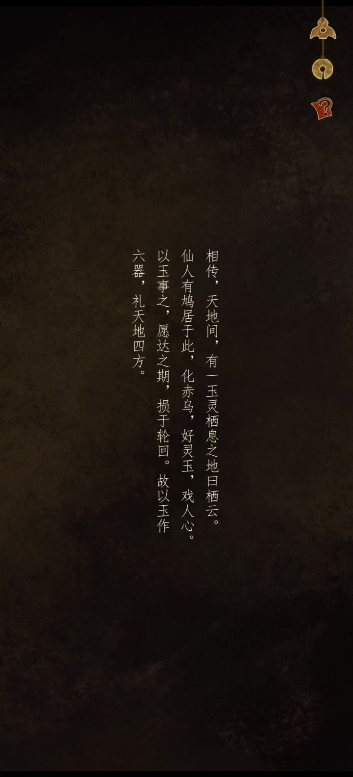 第四章 异欲 攻略视频截图