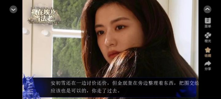 我在埃及当法老截图