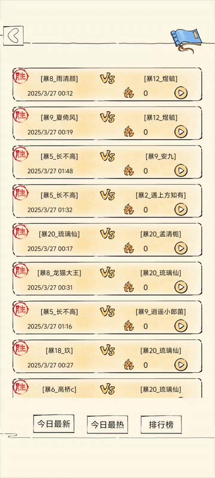 110w二轮咏洗凌vs145w四轮十洗凌截图