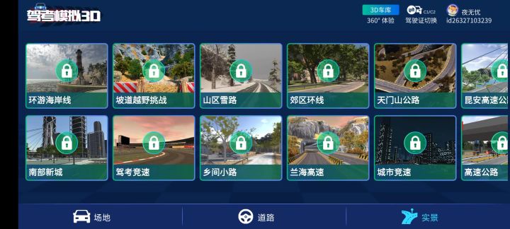 闪退截图