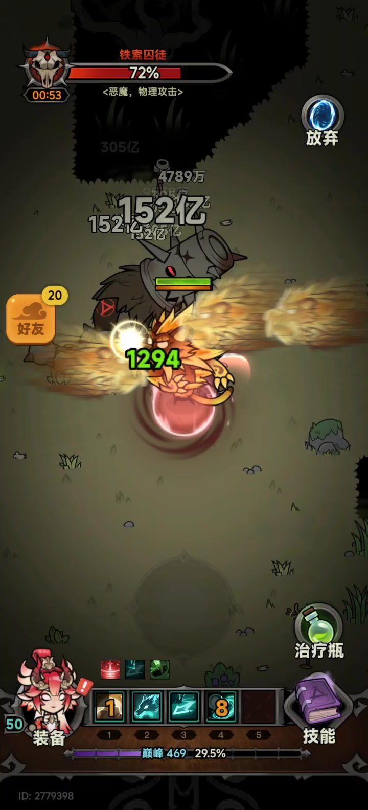 亲测GUG,武器固定40%暴击,推图全程无暴击截图