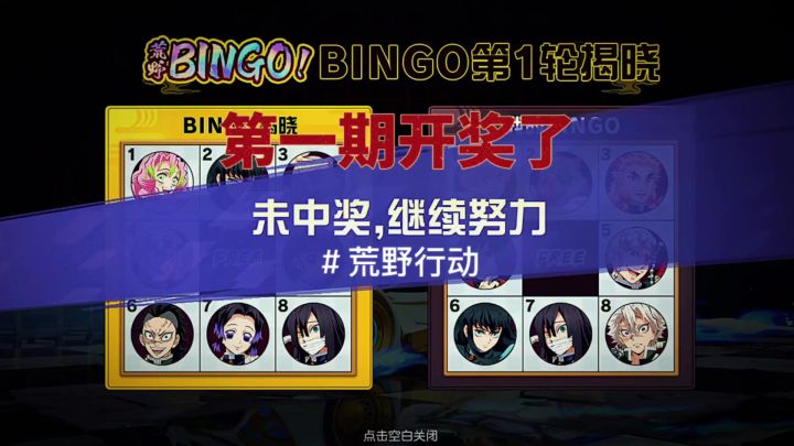 快来兑奖!荒野行动第一期开奖了截图