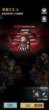 深渊之王无钟表有骨灵珠有水灵珠有雷灵珠用的猎人