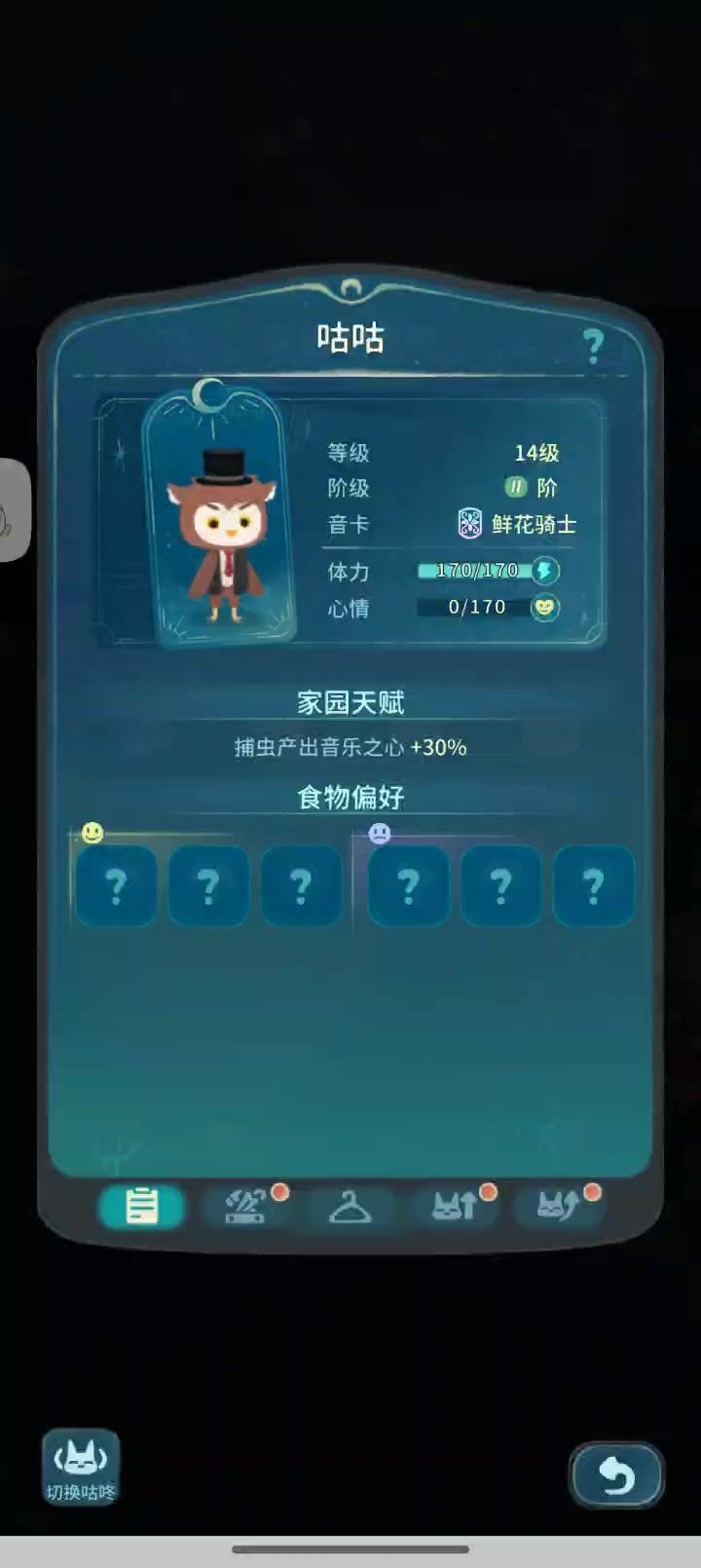 别再给小咕咚放吃的了！截图