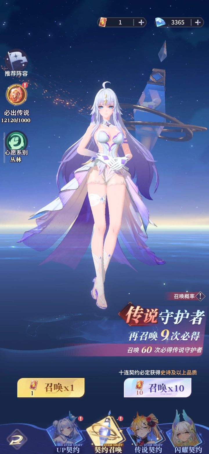 21天抽卡实况截图