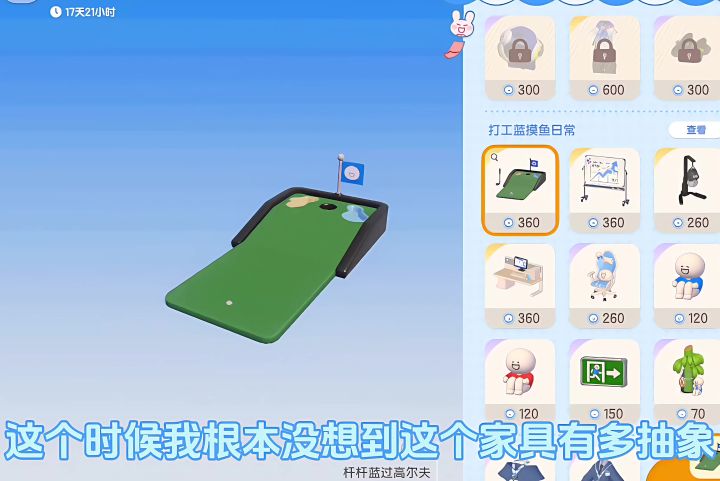 这么搞笑的家具互动截图