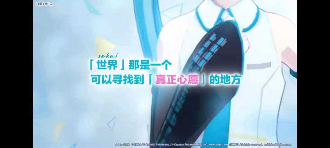 初音未来截图