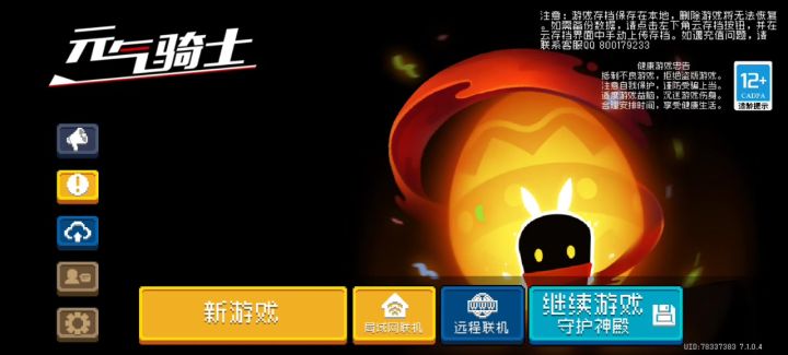 Bug有bug求修复截图
