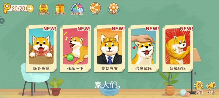 解压收纳小游戏，释放你的压力吧截图