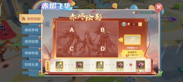 活动预告：神伙伴，周年庆特效套与超跑返场，新珍宝阁开放截图