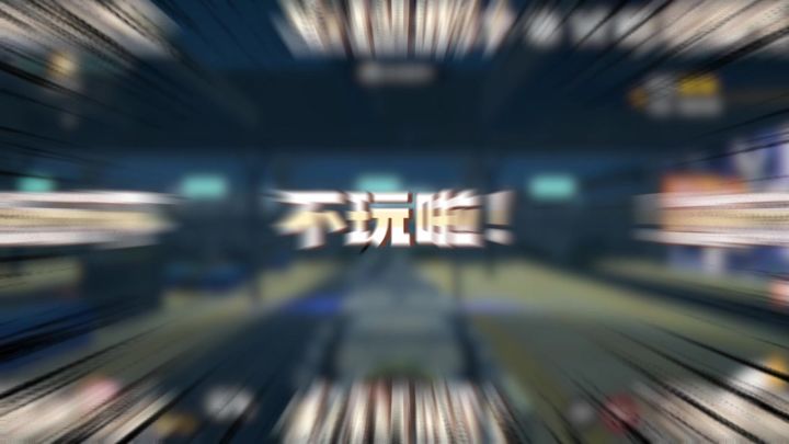 有多少跑商负债累累弃游的朋友啊!一把辛酸泪啊!截图