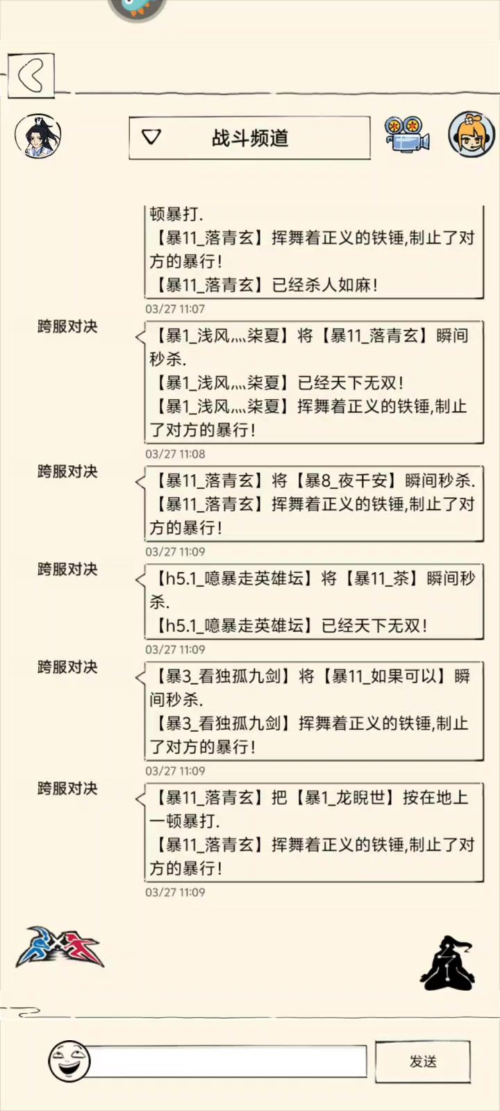 九阳还是太克制千猪了！截图