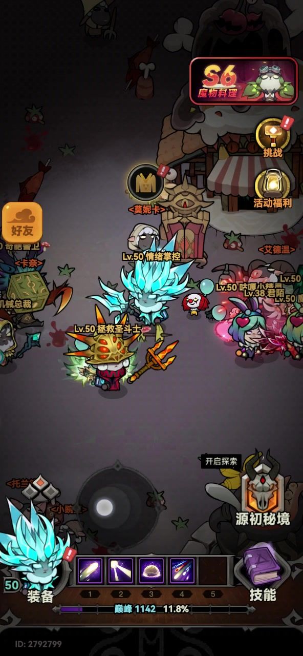 法师别玩激光截图