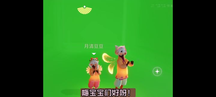 光遇爱心截图