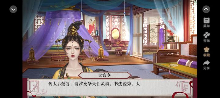 性情喜人(三)截图