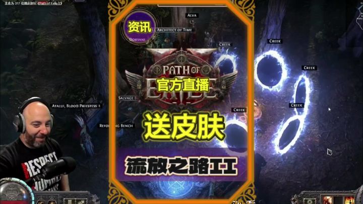 流放之路2看直播送皮肤和掉宝率还有竞速赛视频截图