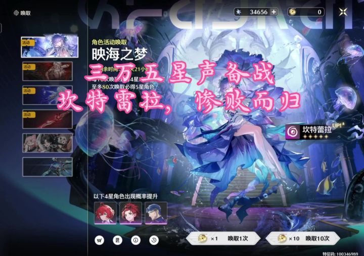 三万五星声备战坎特雷拉,惨败而归截图