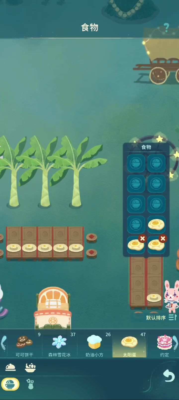 晚安森林出现不知名生物截图