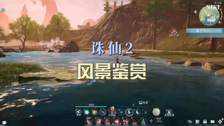 诛仙2画质这一块,无敌!截图