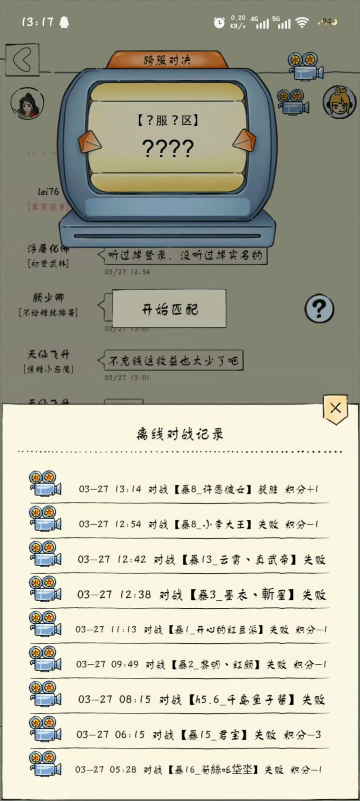 2005分被化境前十大佬偷了截图