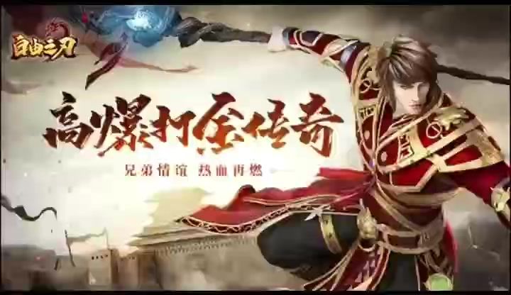 传奇截图