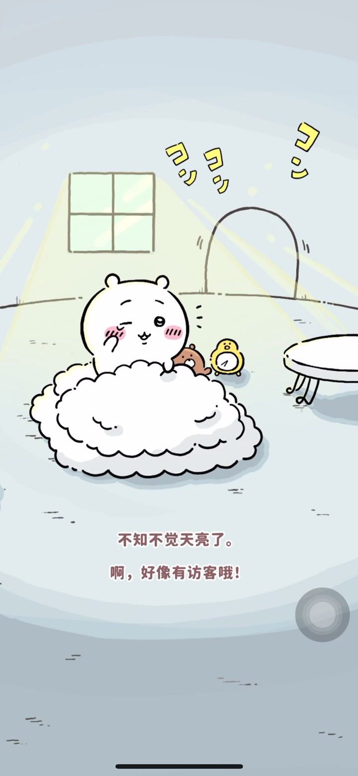 口袋吉伊卡哇可以玩啦!讨伐中——截图