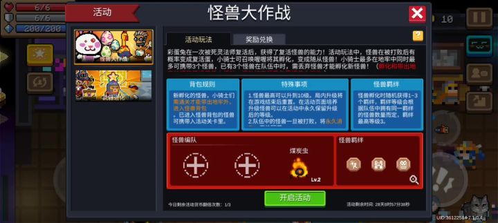 新模式疑似有恶性bug：带护盾的煤炭虫有友伤截图