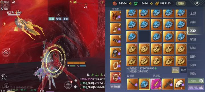 八千年厌火兽截图