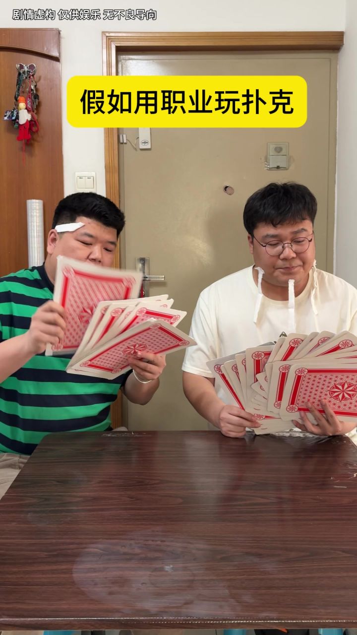 春晚没你俩我不看截图