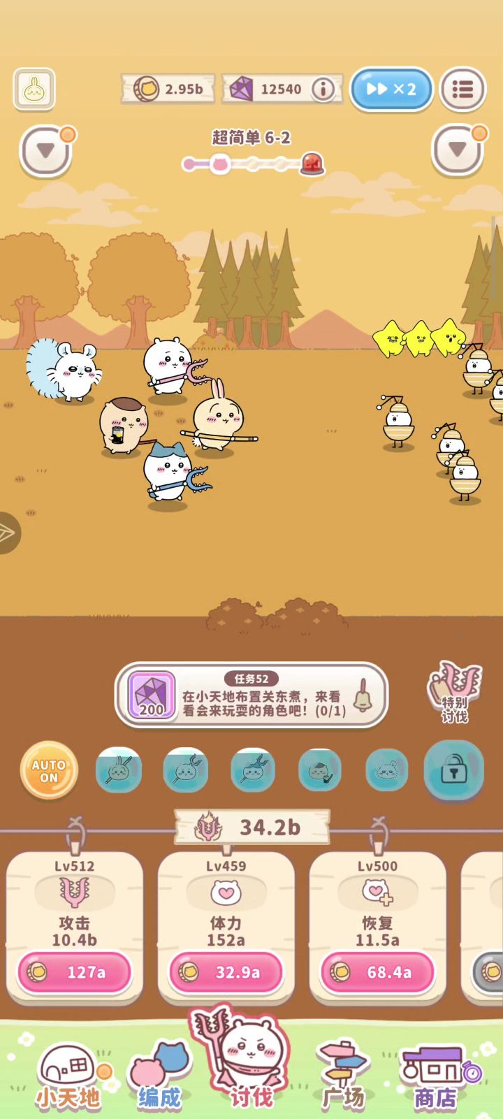 可爱的乌萨奇截图