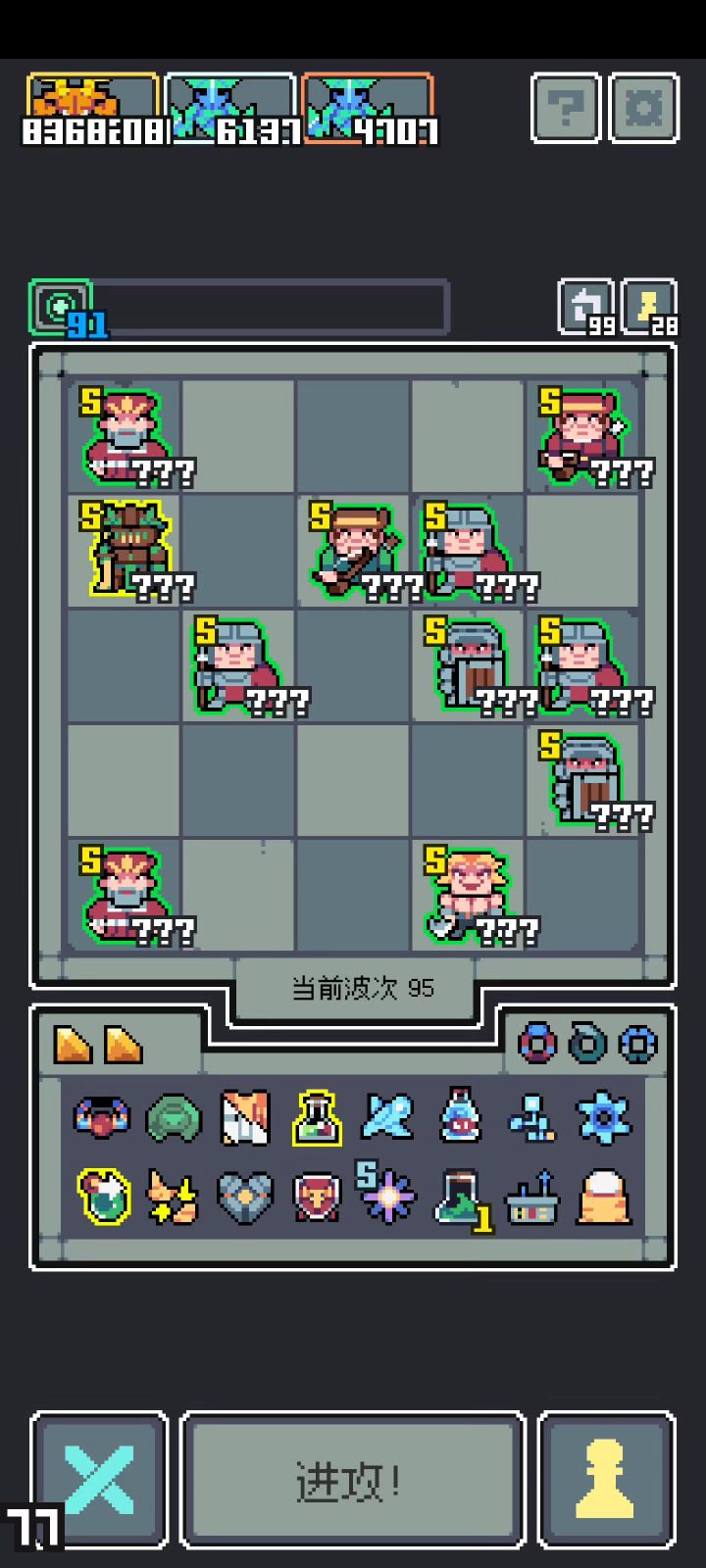 射线与巨兽截图