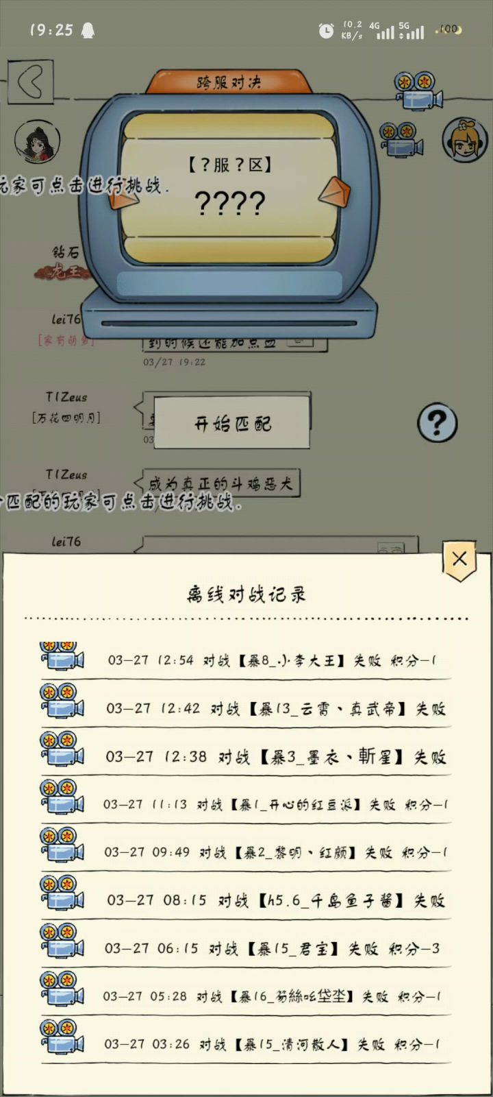 天女这不阴？截图