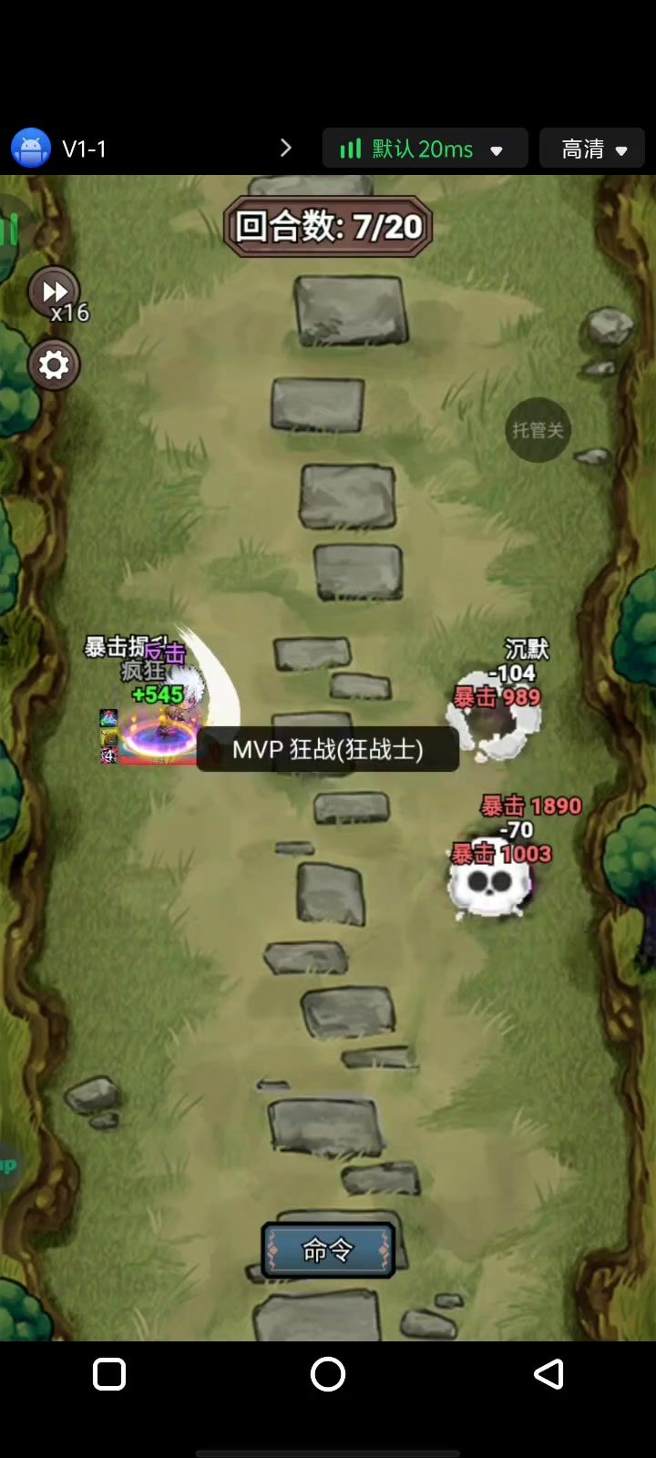 单刷boss截图
