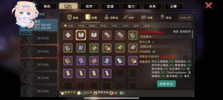 关于自定义物品的可能性截图