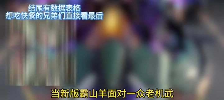 山羊实战测评 cr:阿钟截图