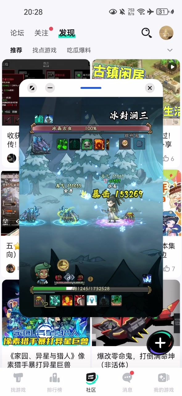 珠珠什么都好,就是没破击。截图