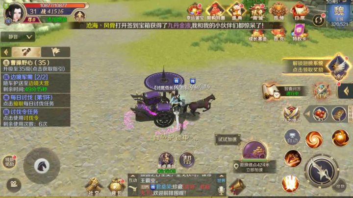 鸿图归来截图