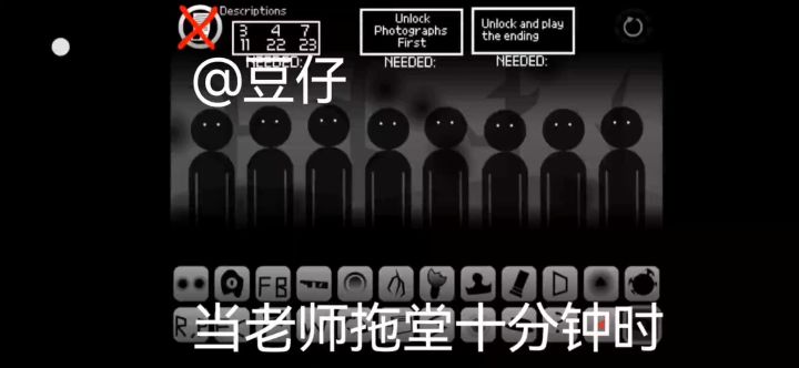 当老师拖堂时截图