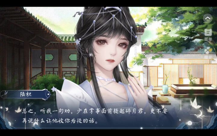 安利!橙光游戏妖缠!截图