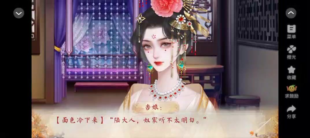 安利给大家橙光作品蓁蓁其叶3.28截图