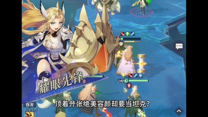 顶着一张绝美容颜却要当坦克?永夜降临复苏的骑士长艾尔太能罩了截图
