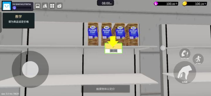 怎么改价格啊啊啊啊啊啊截图