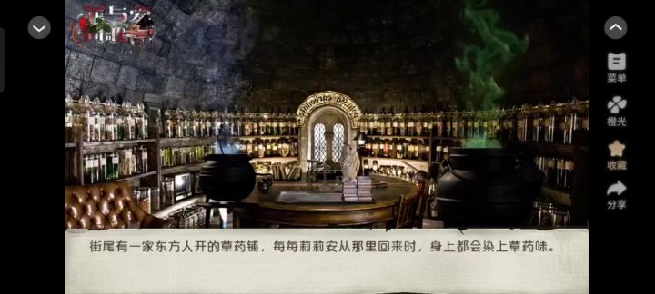 斯内普的日记2截图