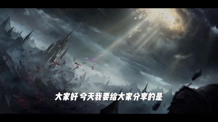 策略党必入！永夜世界等你称霸截图