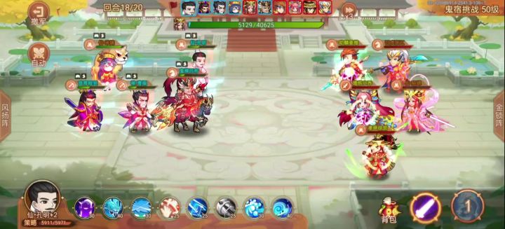 困难鬼宿貂蝉截图