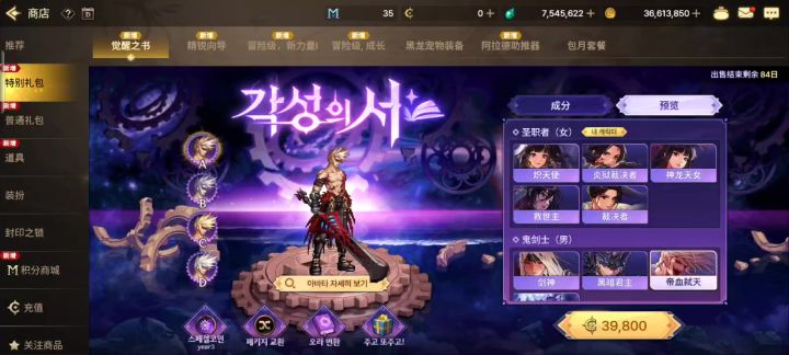 DNF手游泡菜服最新二觉装扮套装和宠物截图