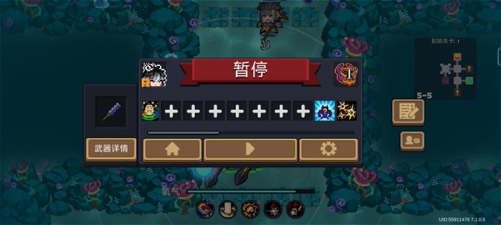 大脑!我的大脑?!!截图