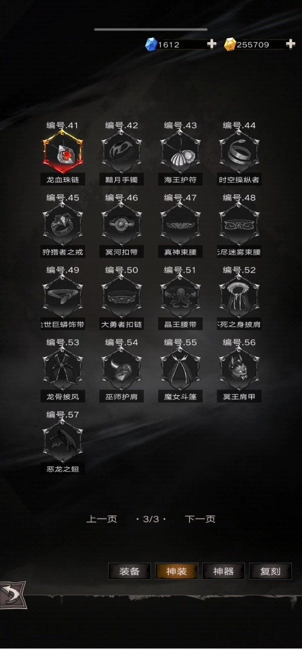 刷了一万多火把没出黯月,龙血暂时先用着吧,截图