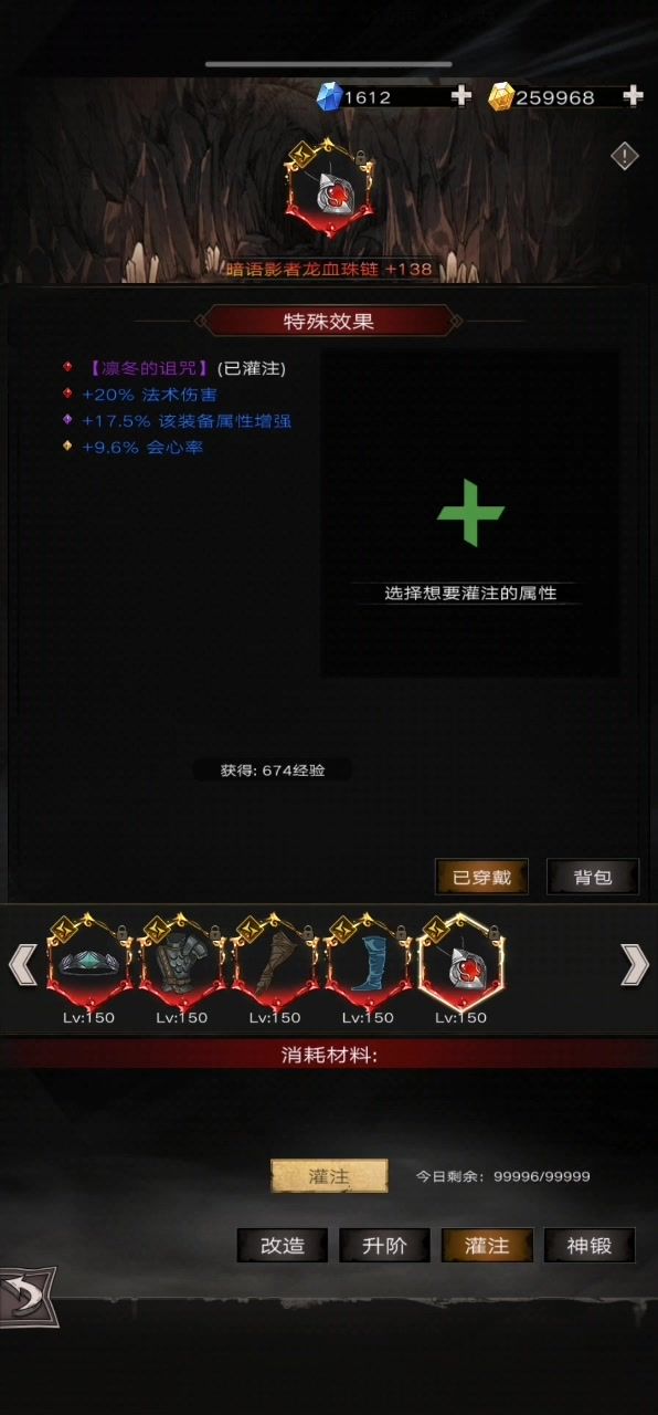 关于1凛冬+3压制与2凛冬+2压制截图